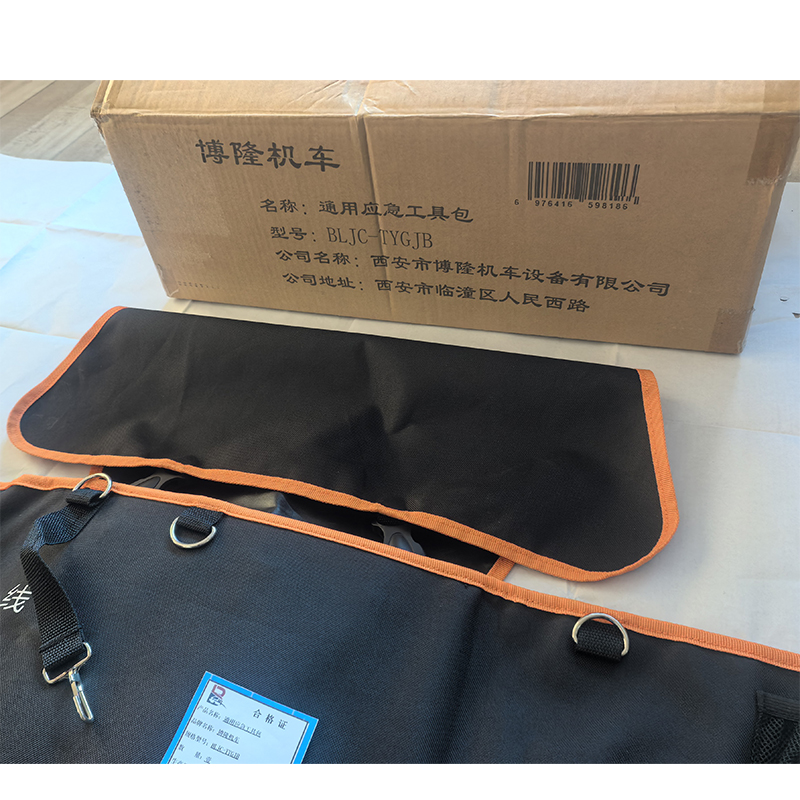 博隆机车 通用应急工具包 BLJC-TYGJB 个高清大图