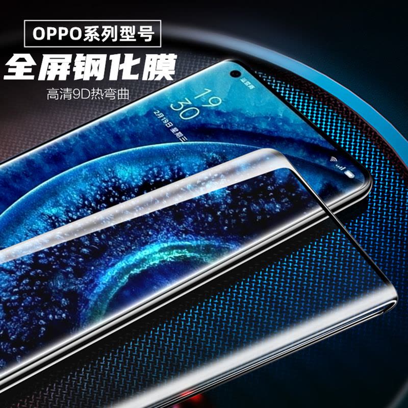 适用oppo Ace2/K5/Find x2 pro/Reno3pro/A8/K7x/Reno5全屏钢化膜2片装图片