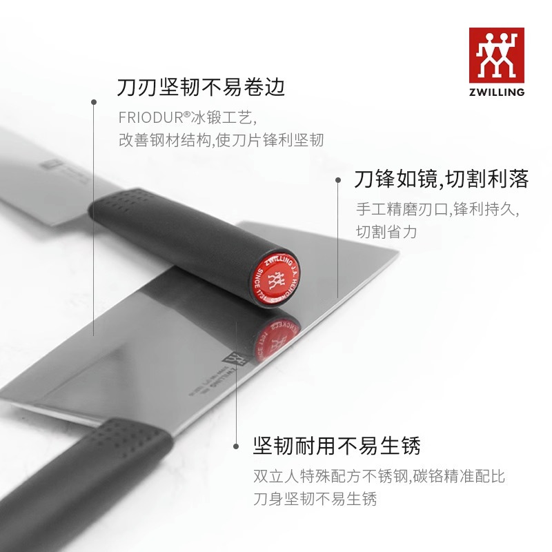 双立人(ZWILLING) 家用厨房锋利快切菜切片切肉刀不锈钢中片刀