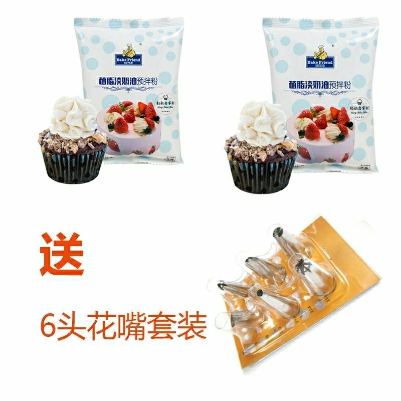 淡奶油粉 易打发蛋糕材料裱花植物奶油蛋挞家用烘焙原料淡奶油 淡奶油粉1包(买2包送刮刀一个)