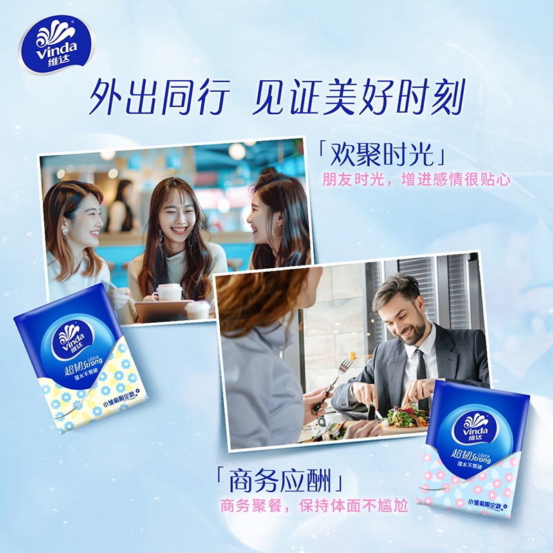 维达(Vinda)手帕纸小雏菊48包4层加厚小包纸巾便携餐巾纸擦手纸_3提共144包-4层加厚-自然无香