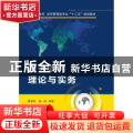 商务谈判理论与实务