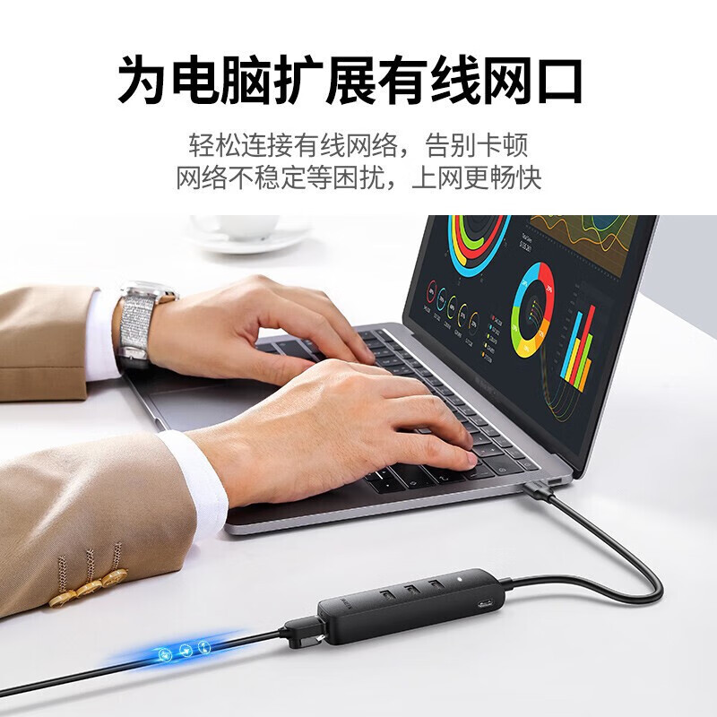 绿联USB 2.0 HUB+百兆网线长30CM,Type-C母供电 黑色 CM416/20984(货期3-6天).