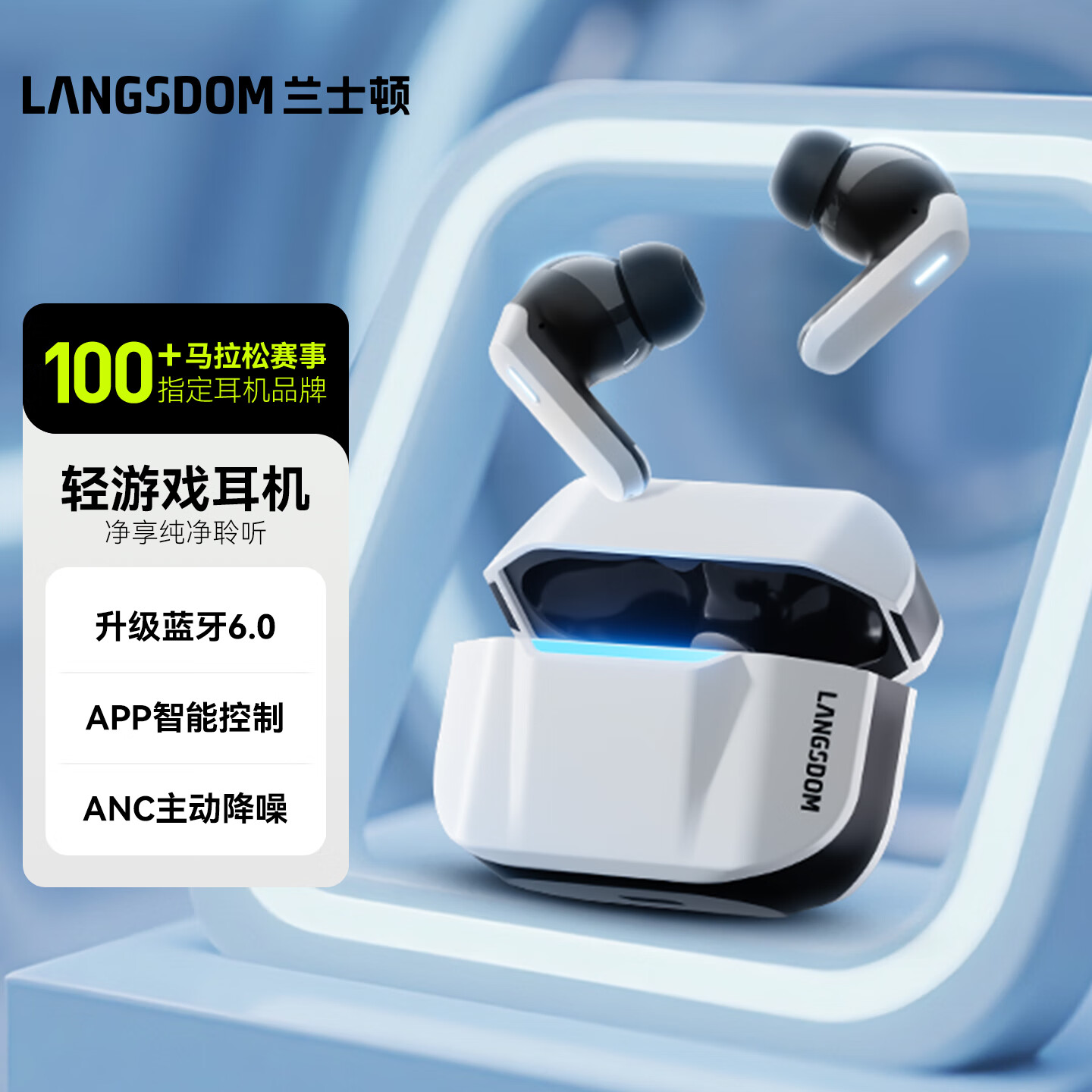 兰士顿游戏降噪耳机Zeta(TG16)