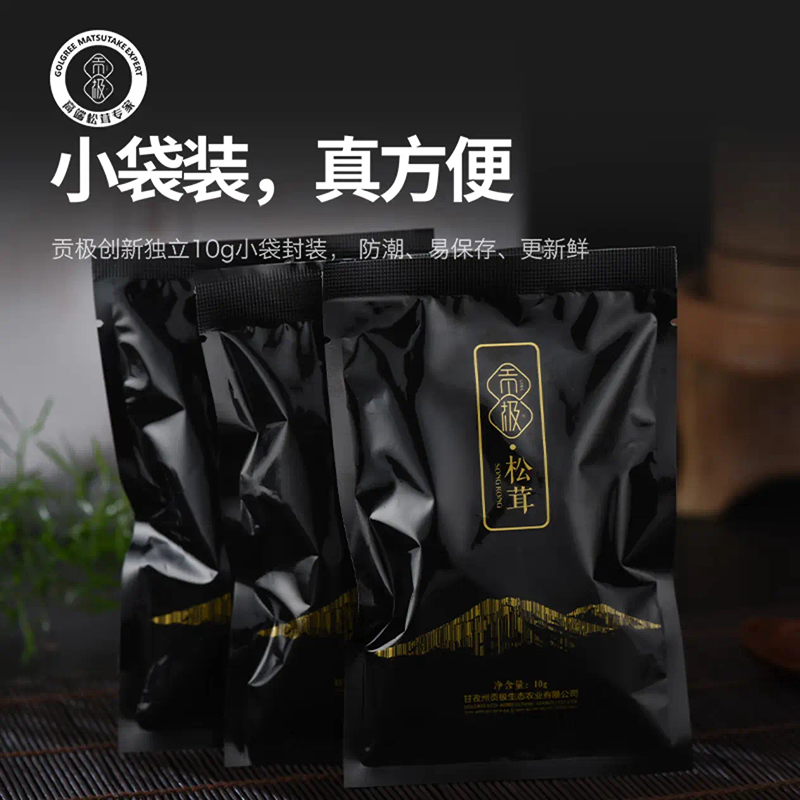 贡极高原臻品干货菌菇干货礼盒松茸羊肚菌松露送礼父母长辈200g
