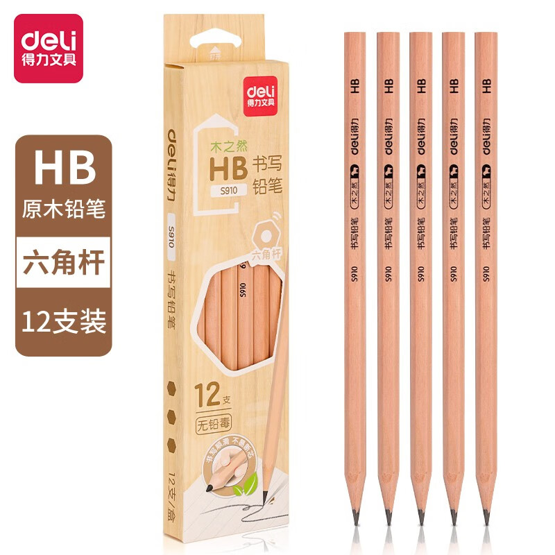 得力(deli) 原木桶装铅笔考试专用素描绘图铅笔筒装学生儿童书写铅笔 【12支/盒-HB】六角笔杆 s910