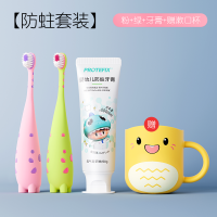 3-6防蛀套装 【女宝防蛀套装】粉+绿+牙膏+赠漱口杯