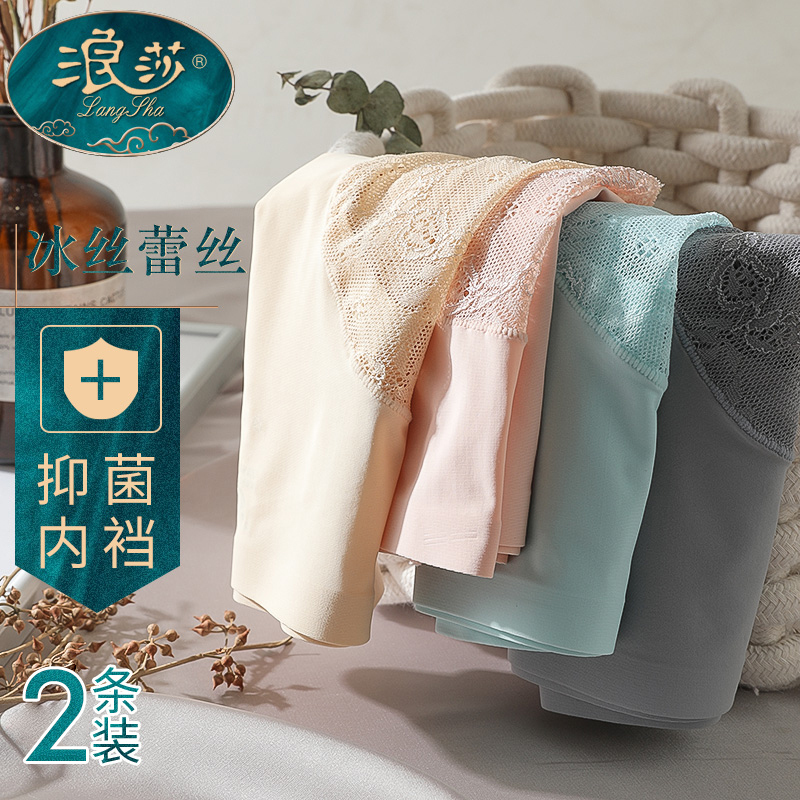浪莎蕾丝内裤女纯棉抗菌无痕冰丝薄款透气日系少女超薄中腰三角裤2条