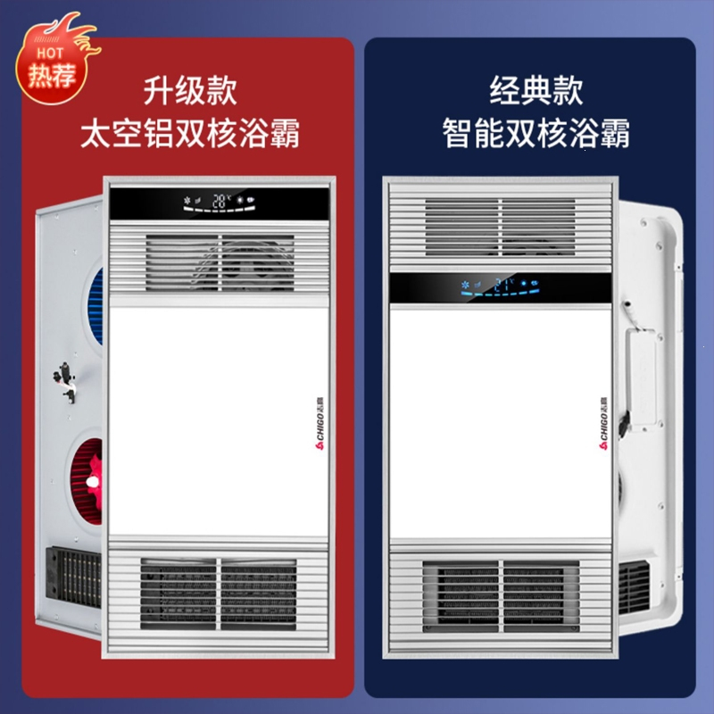 志高(CHIGO)风暖浴霸灯取暖器排气扇照明一体卫生间集成吊顶浴室暖风机_经典款丨触屏开关丨雅致银