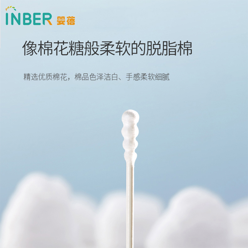 婴蓓婴儿棉签宝宝专用新生儿耳鼻细轴肚脐眼清洁双头小棉棒200支装（脱脂棉/原生纸浆））