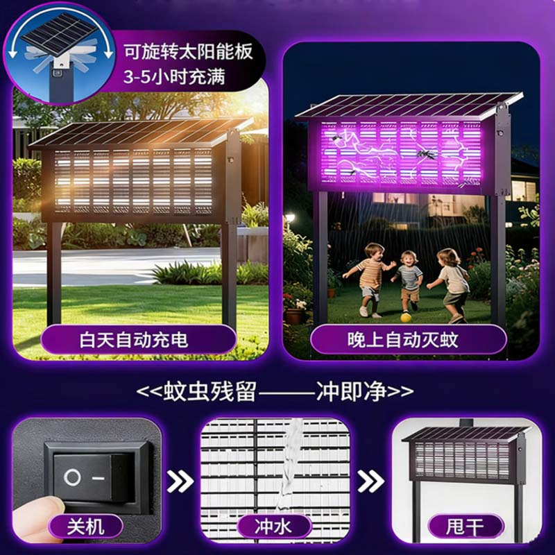 杀虫灯 太阳能杀虫灯不带灯杆,6V/26W太阳能板、25000mAh电池,光控+雨控+时控,LED紫光诱虫,有效杀虫面积高清大图