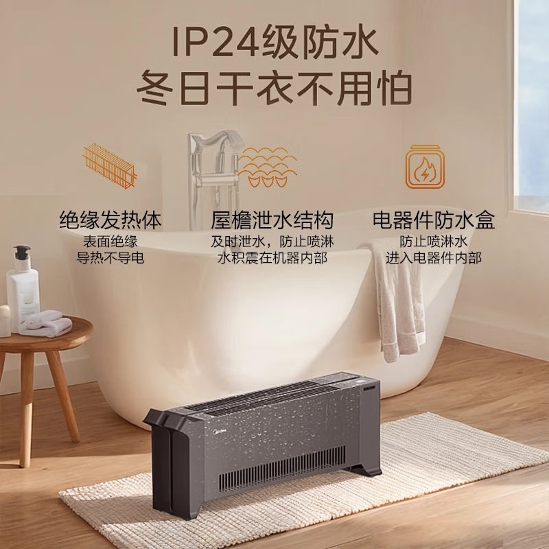 美的(Midea)踢脚线取暖器家用全屋升温大面积速热烘衣电暖器折叠移动地暖 NDT-HB高清大图