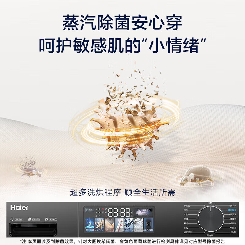 海尔(Haier)滚筒洗衣机 洗烘一体机 直驱精华洗82 10公斤 直驱防震动 纯平嵌入 EG100HMATE82S