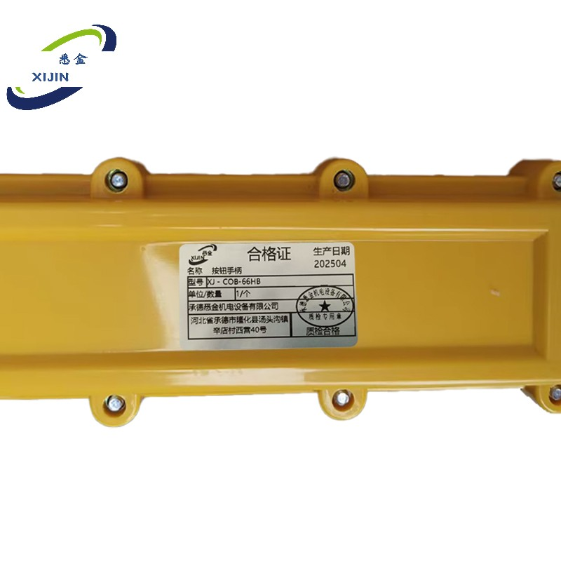 悉金 按钮手柄 XJ - COB-66HB 个高清大图