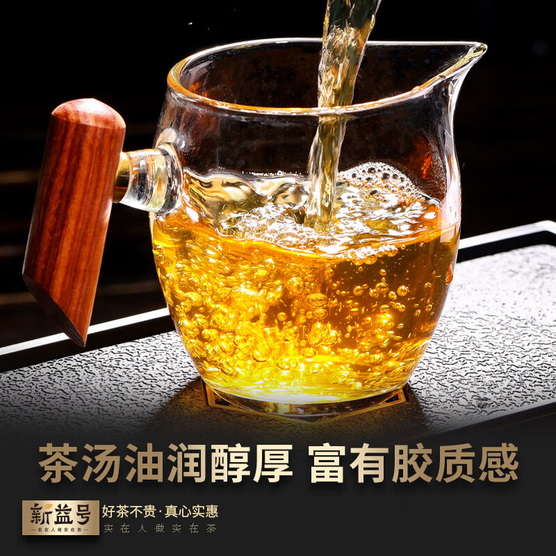 新益号十二年老班章生散茶 250克/简盒高清大图