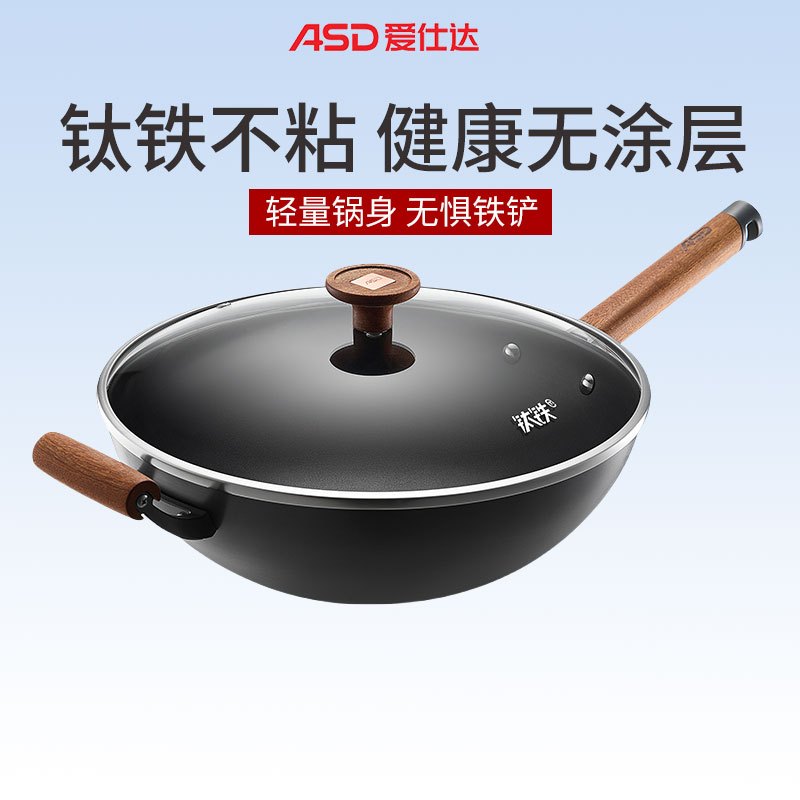 爱仕达(ASD)有钛不粘铁锅厨房家用无涂层炒菜锅燃气灶电磁炉通用商超同款 CF34T8Q 钛铁不粘炒锅 34cm高清大图