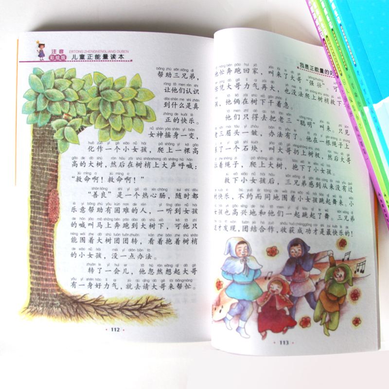 [醉染正版]正版10册 小屁孩成长记 注音彩绘版儿童正能量读本6-12岁小学生一二三年级课外阅读 心灵健康成长校园励志故高清大图