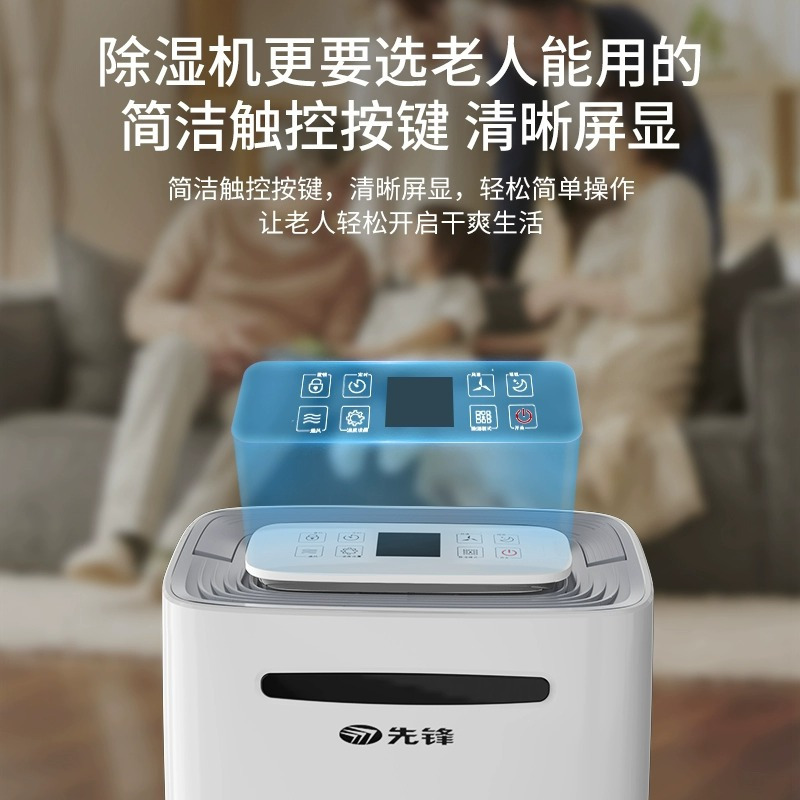 先锋除湿机/抽湿机 家用除湿机 除湿量25升/天 离线语言控制 负离子除菌 卧室客厅除湿器CFS20B-22AS高清大图