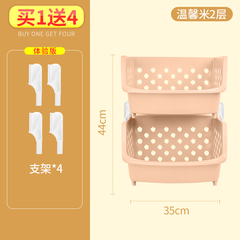 厨房放蔬菜篮子置物架落地多层玩具筐各种收纳架用品家用大全神器收纳层架三维工匠 温馨米2层【送4根支架】