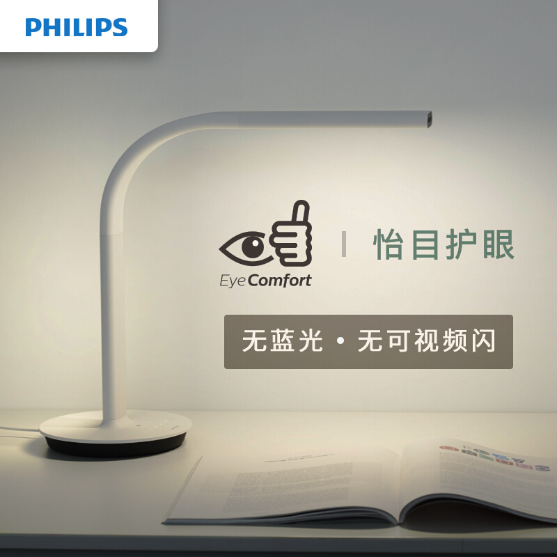 飞利浦(PHILIPS)小米米家LED智能台灯智睿 减蓝光怡目护眼双光源 工作阅读卧室床头灯调光儿童学习台灯