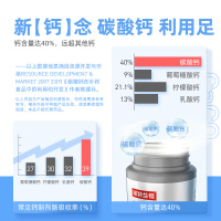 诺特兰德青少年补钙维生素d3咀嚼片中老年人碳酸钙 9瓶装