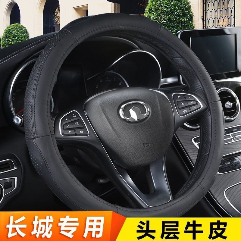 长城腾翼C30方向盘套汽车专用把套C50C20R炫丽哈弗H5H6把套方向盘皮套男女士