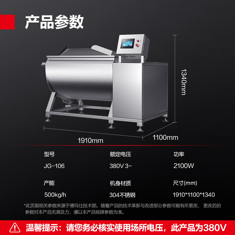 德玛仕(DEMASHI) JG-106(含安装)洗菜机 全自动洗菜机大型餐厅酒店饭商用果蔬清洗机全自动翻斗高清大图