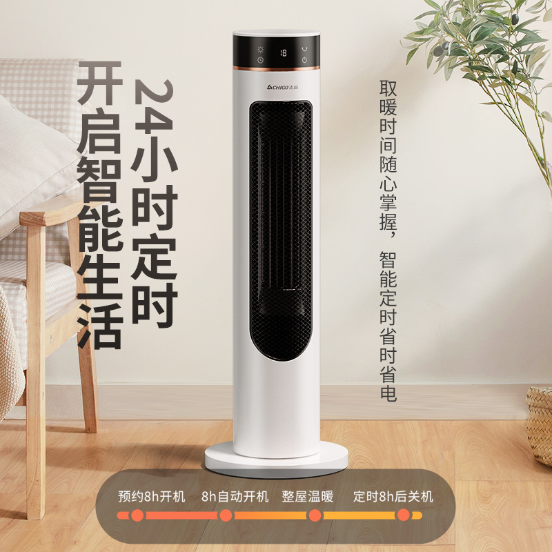 志高ptc强力暖风机智能家用电暖气全屋循环风取暖器节能办公速热-遥控