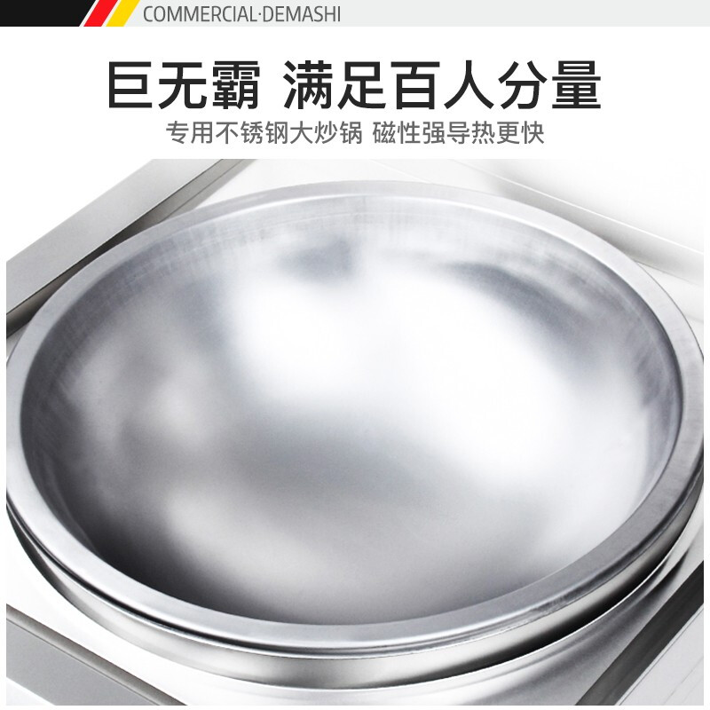 德玛仕(DEMASHI)大功率商用电磁炉 电磁大锅灶学校食堂酒店电灶台HW-DC30C-10单头大炒锅30kw(304)高清大图