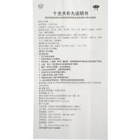 同仁堂 十全大补丸360粒 补气血气短心悸头晕自汗月经量多