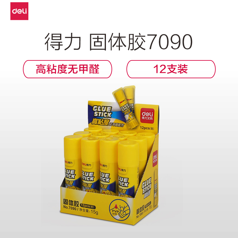 得力(deli) 7090 粘度高固体胶棒 无甲醛配方PVP材质15g 12支
