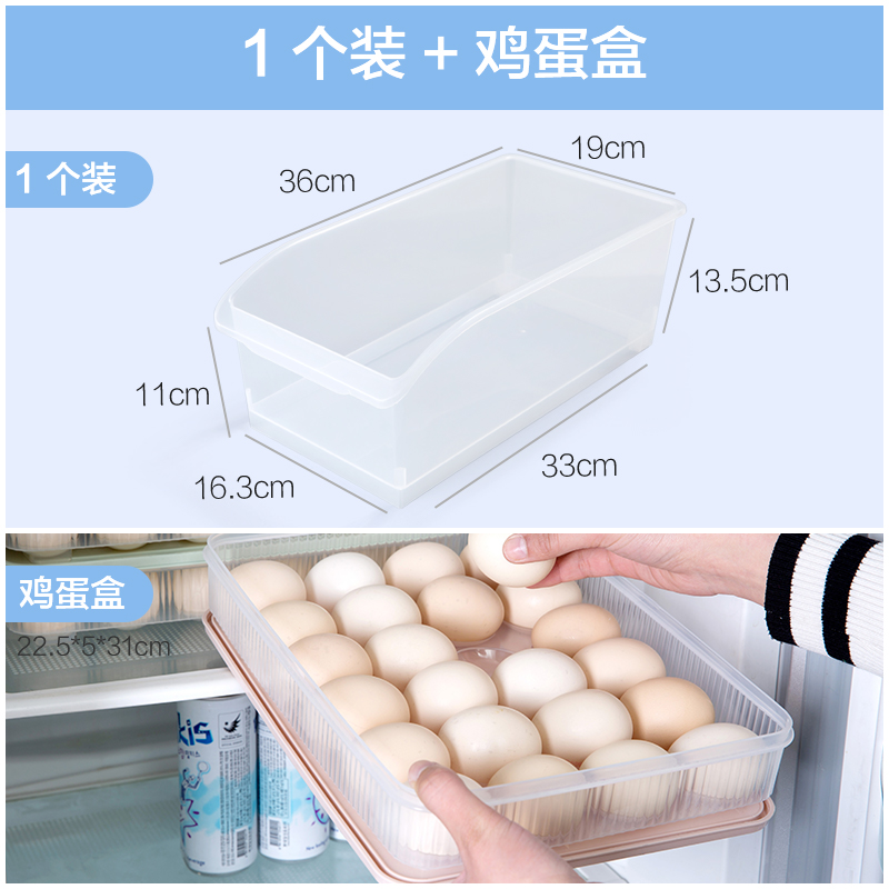 大号冰箱食物保鲜盒透明食品收纳储物盒厨房塑料盒子收纳盒 1个装+鸡蛋盒