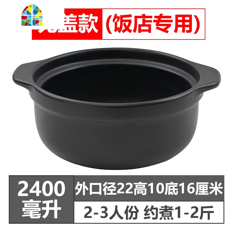 陶瓷炖锅砂锅汤煲粥煲家用砂锅明火可高温干烧不裂大号商用沙锅 FENGHOU 2400毫升(2-3人份)无盖款22cm高清大图
