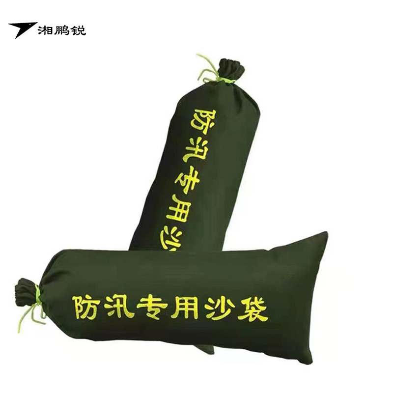 湘鹏锐 帆布防汛沙袋*雨季防洪防涝专用 25cm*70cm可装17.5公斤 个