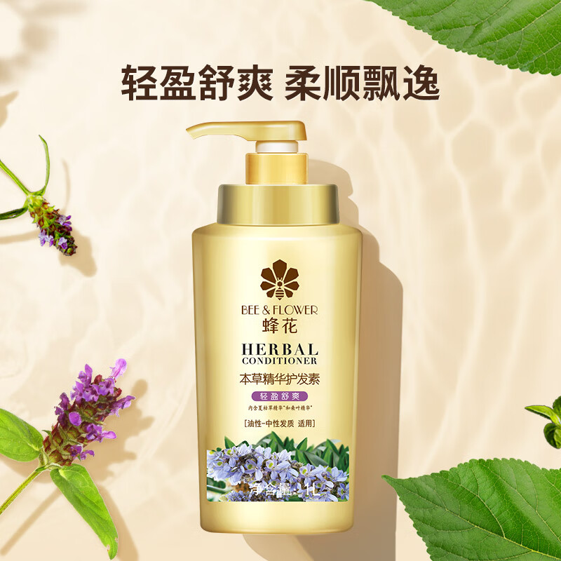 蜂花 本草精华护发素 轻盈舒爽1L 改善受损补水顺滑