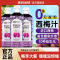 [2瓶]60%原果汁 诺特兰德500ml西梅益生元纤维果饮浓缩西梅汁果蔬汁饮料膳食纤维