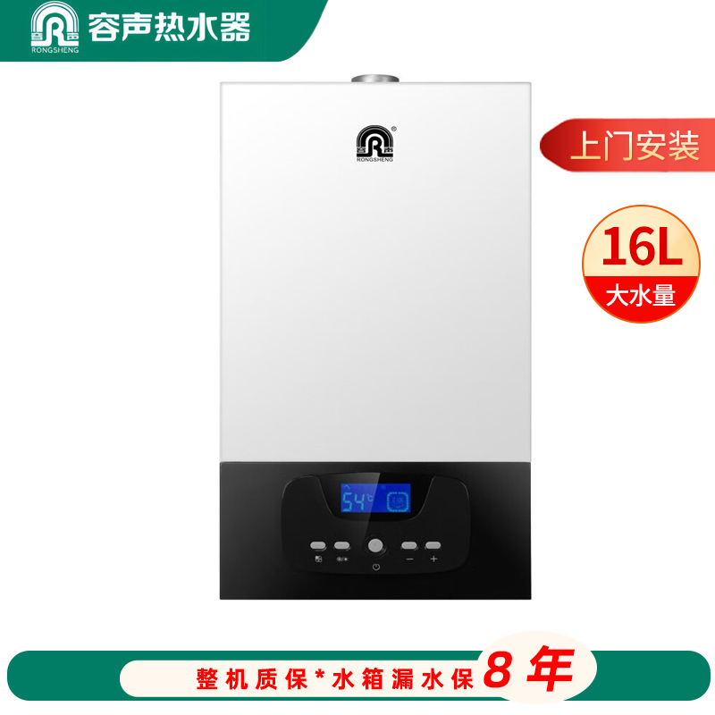 容声(RONGSHENG)燃气壁挂炉 采暖洗浴两用采暖炉地暖天燃气热水器 20KW 80-120㎡ 免费上门安装高清大图