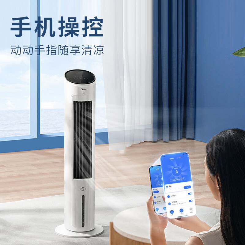 美的(Midea)塔扇“云致系列”冷风扇APP操控家用负离子净化加湿空调扇落地冷风机塔扇制冷小空调 [AAF10MR]