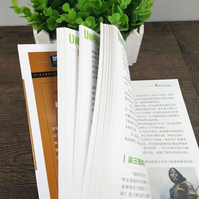 脑筋急转弯大全脑思维游戏中小学课外书读物书籍成语故事名人名言 小明来挑战(捧腹大笑篇)