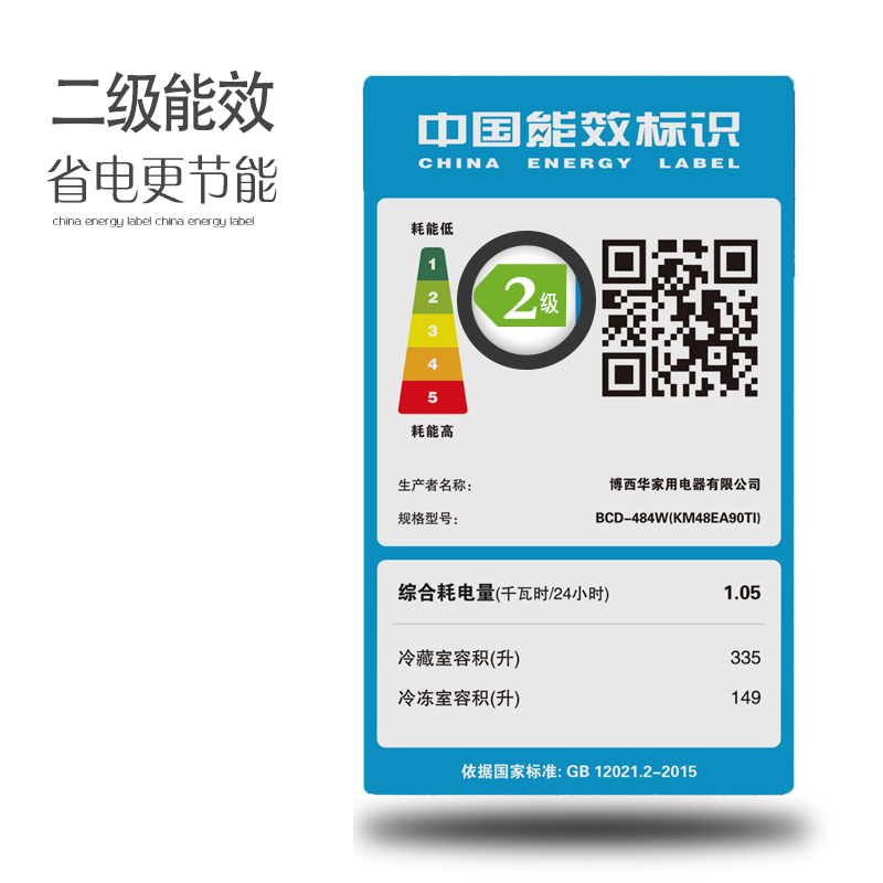 西门子(SIEMENS)484升 家用变频多门冰箱 混冷无霜 双循环不串味 BCD-484W(KM48EA90TI)