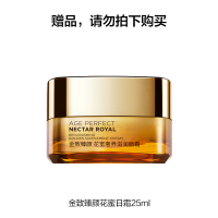 欧莱雅(L'OREAL)金致臻颜花蜜奢养滋润日霜 25ml样(赠品,请勿购买)