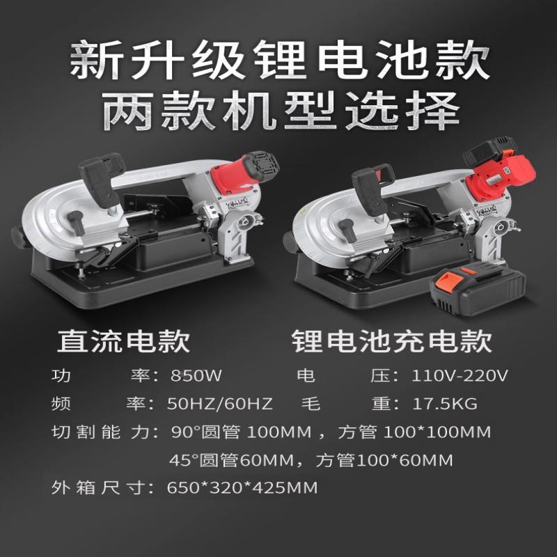 凯德龙锂电带锯机小型电动金属切割工具家用台式木工带锯机充电式