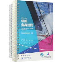 2021-2024帆船竞赛规则