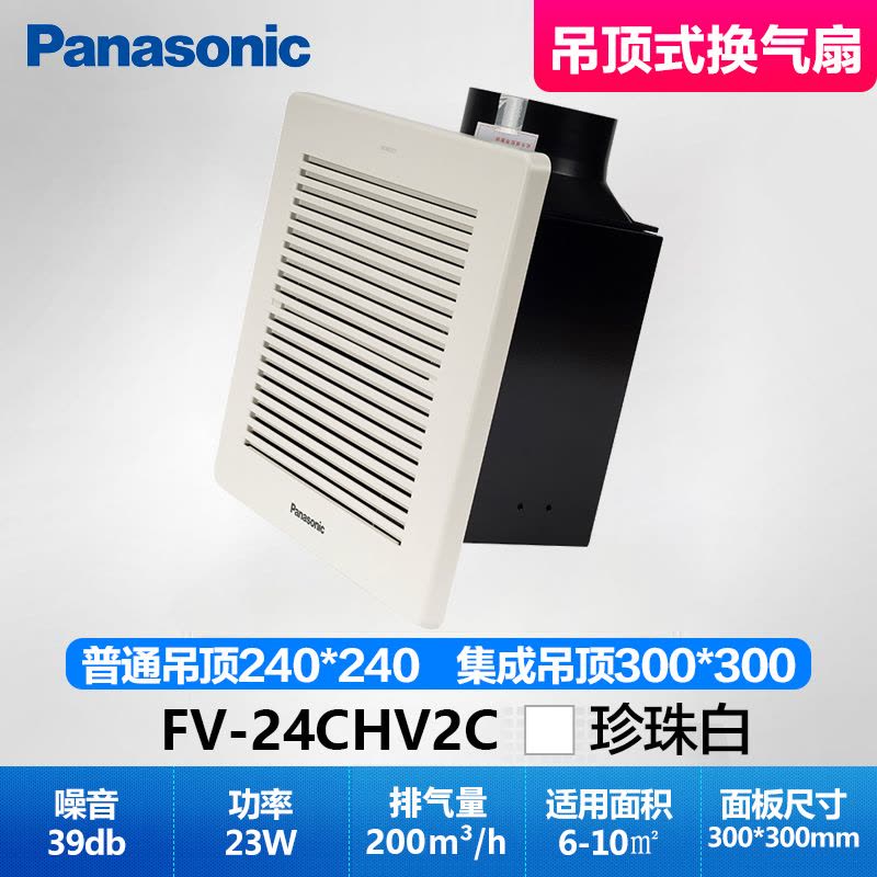 松下排气扇天花扇吊顶排气扇厨房卫生间家用排风扇换气扇强力低噪音抽风机换气扇集成吊顶30*30面板石膏吊顶嵌入式通风扇图片