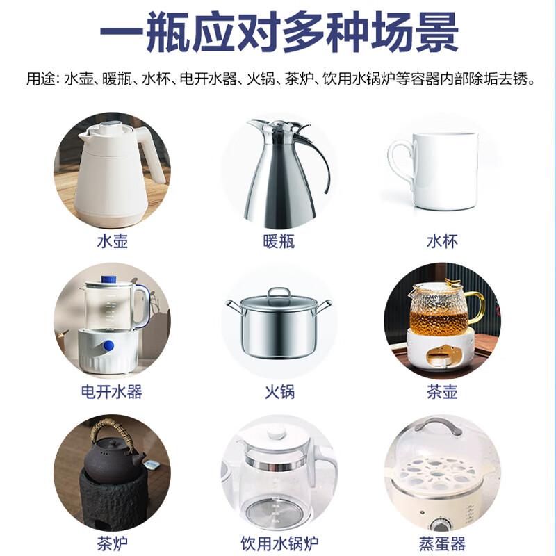 绿伞水垢清除液 太阳能热水器家用电器电水壶除水垢 500g高清大图