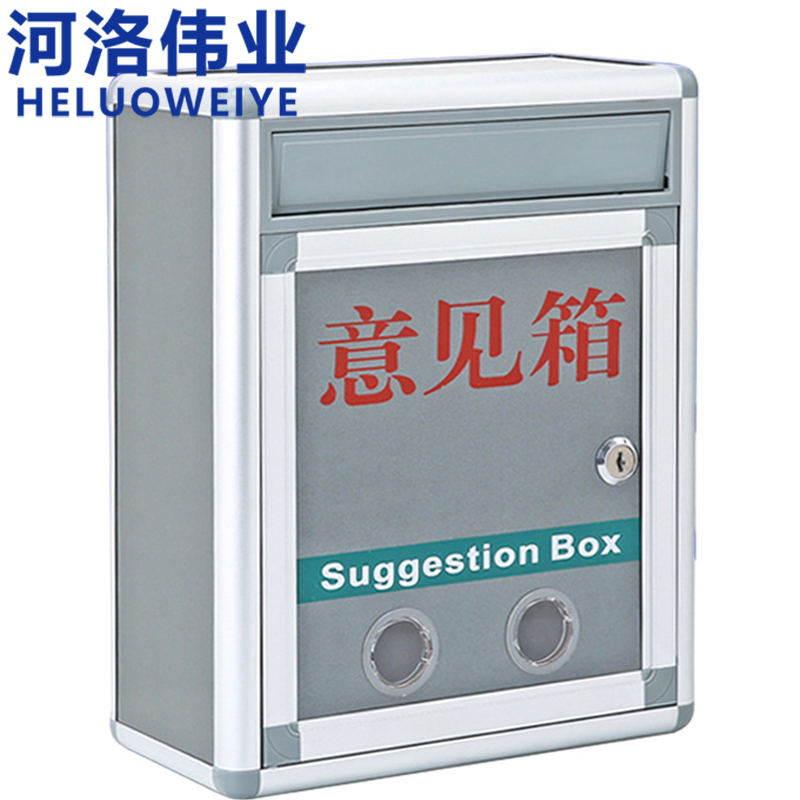 河洛伟业 意见箱32cm个