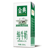 伊利金典纯牛奶250ml*12盒 整箱 学生成人儿童早餐牛奶整箱 包邮