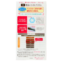 美源(MEIYUAN)花果香染发膏 3浅棕色(日本进口染发剂 健康遮盖白发染发霜 男女兼用)