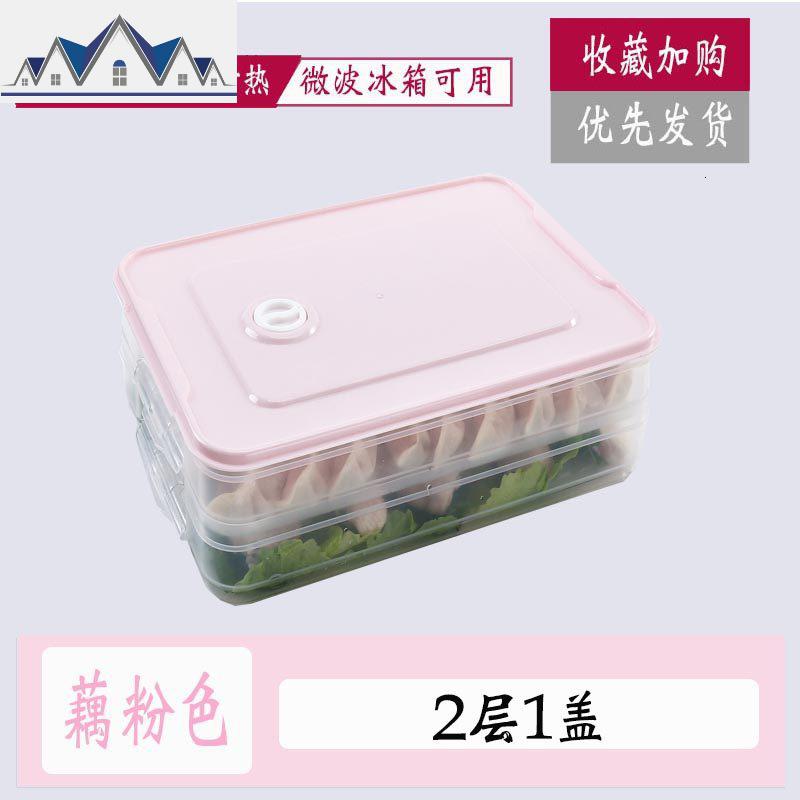 保鲜收纳盒速冻饺子找盒家用冰箱分格水饺多层速冻馄饨盒厨房托盘 三维工匠高清大图