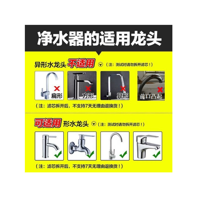 净水器除水垢氯气家用厨房水龙头滤芯过滤自来水净化滤水器|1主机+6个滤芯 ZSW-01